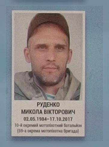 Портрет на меморіалі 'Стіна пам'яті полеглих за Україну' у Києві: секція 10, ряд 7, місце 8.