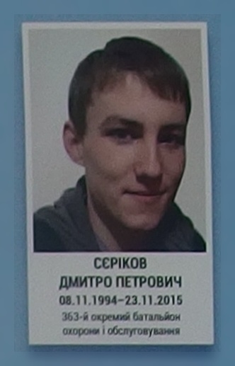 Портрет на меморіалі 'Стіна пам'яті полеглих за Україну' у Києві: секція 8, ряд 1, місце 7.