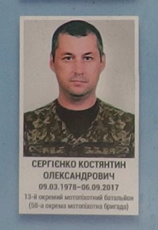 Portrait on the memorial 'Wall of Remembrance of the Fallen for Ukraine' in Kyiv: section 10, row 5, position 11.