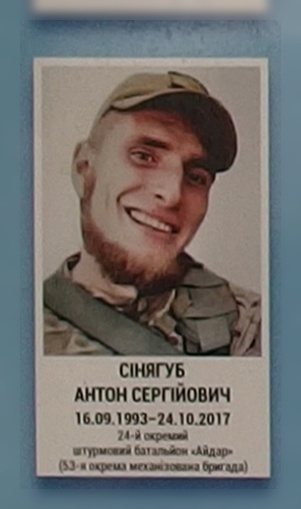 Портрет на меморіалі 'Стіна пам'яті полеглих за Україну' у Києві: секція 10, ряд 8, місце 2.
