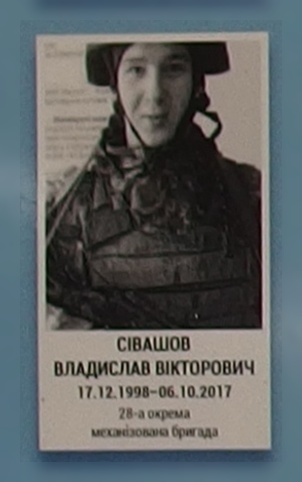 Портрет на меморіалі 'Стіна пам'яті полеглих за Україну' у Києві: секція 10, ряд 7, місце 1.