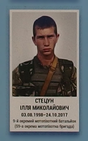 Портрет на меморіалі 'Стіна пам'яті полеглих за Україну' у Києві: секція 10, ряд 8, місце 4.