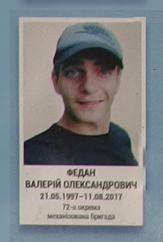 Портрет на меморіалі 'Стіна пам'яті полеглих за Україну' у Києві: секція 10, ряд 4, місце 9.