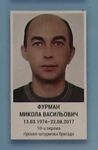 Портрет на меморіалі 'Стіна пам'яті полеглих за Україну' у Києві: секція 10, ряд 5, місце 4.