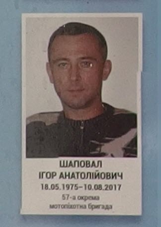 Портрет на меморіалі 'Стіна пам'яті полеглих за Україну' у Києві: секція 10, ряд 4, місце 7.