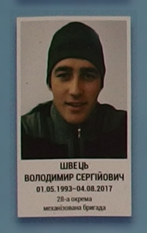 Портрет на меморіалі 'Стіна пам'яті полеглих за Україну' у Києві: секція 10, ряд 4, місце 1.