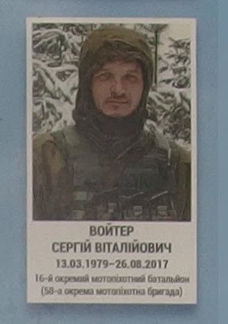 Портрет на меморіалі 'Стіна пам'яті полеглих за Україну' у Києві: секція 10, ряд 5, місце 7.