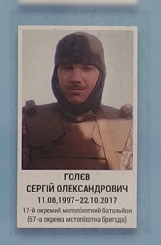 Портрет на меморіалі 'Стіна пам'яті полеглих за Україну' у Києві: секція 10, ряд 7, місце 11.