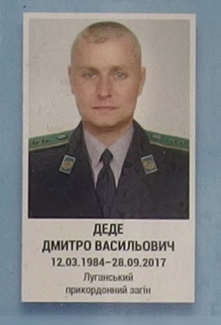 Портрет на меморіалі 'Стіна пам'яті полеглих за Україну' у Києві: секція 10, ряд 6, місце 10.