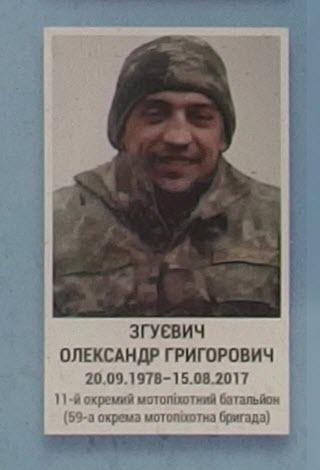 Портрет на меморіалі 'Стіна пам'яті полеглих за Україну' у Києві: секція 10, ряд 4, місце 12.