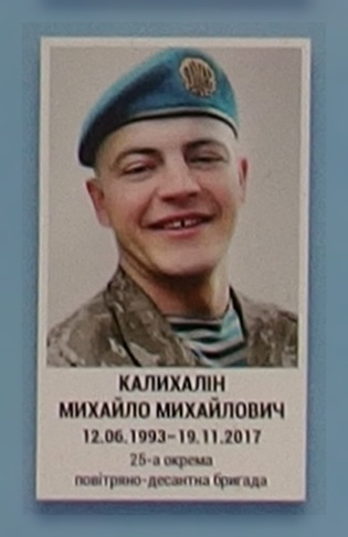Портрет на меморіалі 'Стіна пам'яті полеглих за Україну' у Києві: секція 10, ряд 9, місце 7.