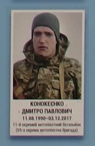 Портрет на меморіалі 'Стіна пам'яті полеглих за Україну' у Києві: секція 10, ряд 10, місце 8.