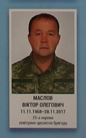 Портрет на меморіалі 'Стіна пам'яті полеглих за Україну' у Києві: секція 10, ряд 10, місце 4.