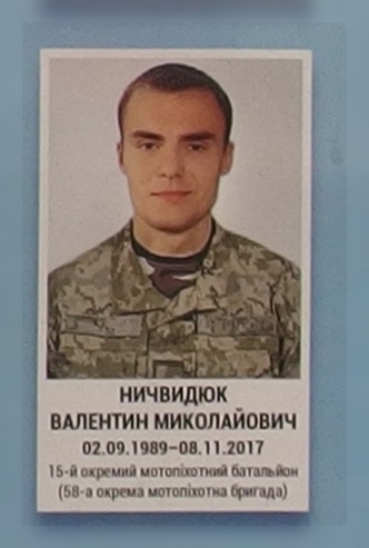 Портрет на меморіалі 'Стіна пам'яті полеглих за Україну' у Києві: секція 10, ряд 8, місце 12.