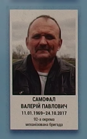Портрет на меморіалі 'Стіна пам'яті полеглих за Україну' у Києві: секція 10, ряд 8, місце 3.