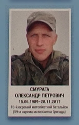 Портрет на меморіалі 'Стіна пам'яті полеглих за Україну' у Києві: секція 10, ряд 9, місце 8.