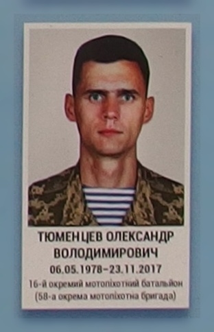 Портрет на меморіалі 'Стіна пам'яті полеглих за Україну' у Києві: секція 10, ряд 9, місце 12.