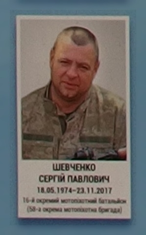 Портрет на меморіалі 'Стіна пам'яті полеглих за Україну' у Києві: секція 10, ряд 10, місце 1.
