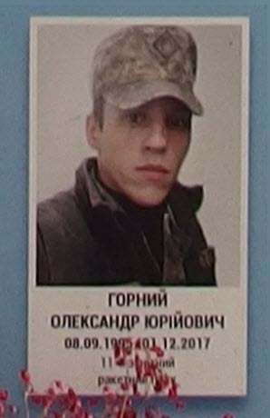 Портрет на меморіалі 'Стіна пам'яті полеглих за Україну' у Києві: секція 10, ряд 10, місце 6.