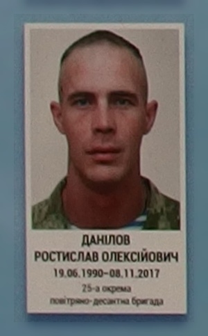 Портрет на меморіалі 'Стіна пам'яті полеглих за Україну' у Києві: секція 10, ряд 9, місце 1.