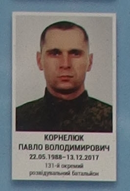 Портрет на меморіалі 'Стіна пам'яті полеглих за Україну' у Києві: секція 10, ряд 2, місце 17.