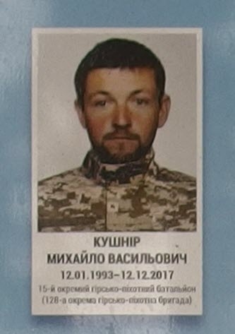 Портрет на меморіалі 'Стіна пам'яті полеглих за Україну' у Києві: секція 10, ряд 2, місце 15.