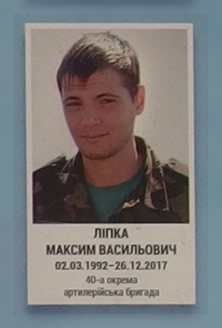 Портрет на меморіалі 'Стіна пам'яті полеглих за Україну' у Києві: секція 10, ряд 3, місце 19.