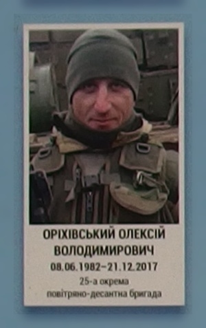 Портрет на меморіалі 'Стіна пам'яті полеглих за Україну' у Києві: секція 10, ряд 3, місце 13.