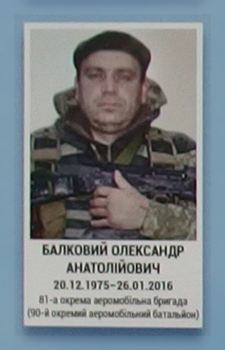 Портрет на меморіалі 'Стіна пам'яті полеглих за Україну' у Києві: секція 8, ряд 7, місце 1.