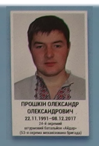 Портрет на меморіалі 'Стіна пам'яті полеглих за Україну' у Києві: секція 10, ряд 1, місце 19.