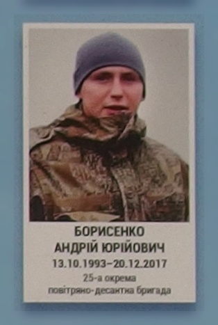 Портрет на меморіалі 'Стіна пам'яті полеглих за Україну' у Києві: секція 10, ряд 2, місце 24.