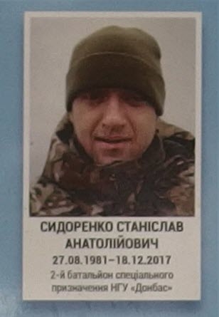 Портрет на меморіалі 'Стіна пам'яті полеглих за Україну' у Києві: секція 10, ряд 2, місце 21.