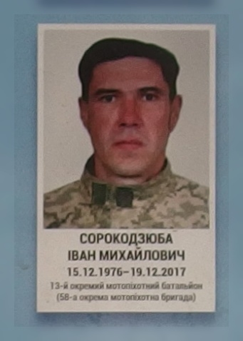Портрет на меморіалі 'Стіна пам'яті полеглих за Україну' у Києві: секція 10, ряд 2, місце 22.