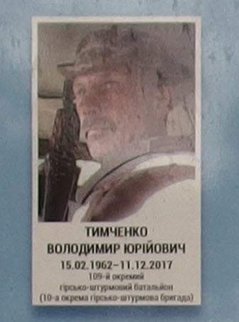 Портрет на меморіалі 'Стіна пам'яті полеглих за Україну' у Києві: секція 10, ряд 2, місце 14.