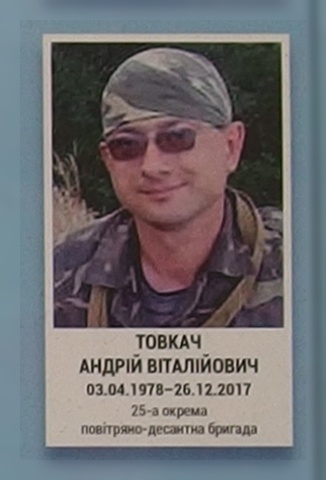 Портрет на меморіалі 'Стіна пам'яті полеглих за Україну' у Києві: секція 10, ряд 3, місце 18.