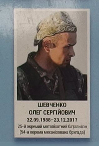 Портрет на меморіалі 'Стіна пам'яті полеглих за Україну' у Києві: секція 10, ряд 3, місце 15.