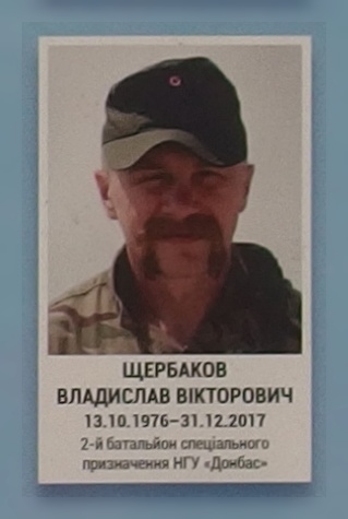 Портрет на меморіалі 'Стіна пам'яті полеглих за Україну' у Києві: секція 10, ряд 3, місце 23.