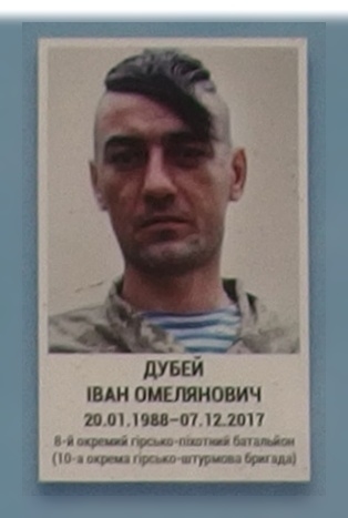 Портрет на меморіалі 'Стіна пам'яті полеглих за Україну' у Києві: секція 10, ряд 1, місце 17.