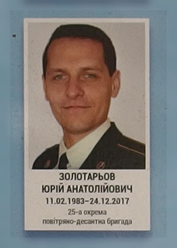 Портрет на меморіалі 'Стіна пам'яті полеглих за Україну' у Києві: секція 10, ряд 3, місце 16.