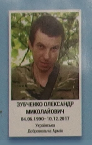 Портрет на меморіалі 'Стіна пам'яті полеглих за Україну' у Києві: секція 10, ряд 2, місце 13.