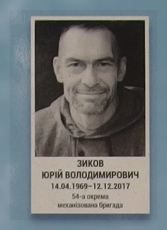 Портрет на меморіалі 'Стіна пам'яті полеглих за Україну' у Києві: секція 10, ряд 2, місце 16.