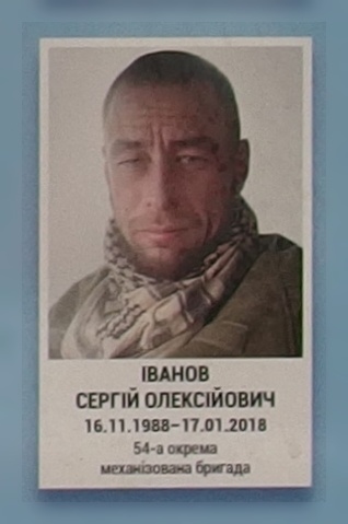 Портрет на меморіалі 'Стіна пам'яті полеглих за Україну' у Києві: секція 10, ряд 4, місце 24.