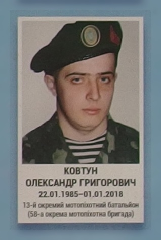 Portrait on the memorial 'Wall of Remembrance of the Fallen for Ukraine' in Kyiv: section 10, row 3, position 24.