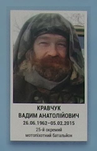Портрет на меморіалі 'Стіна пам'яті полеглих за Україну' у Києві: секція 6, ряд 6, місце 12.