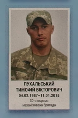 Портрет на меморіалі 'Стіна пам'яті полеглих за Україну' у Києві: секція 10, ряд 4, місце 20.