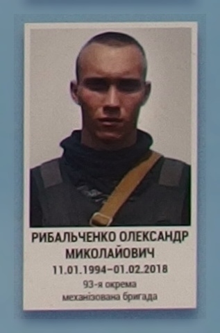 Портрет на меморіалі 'Стіна пам'яті полеглих за Україну' у Києві: секція 10, ряд 5, місце 24.
