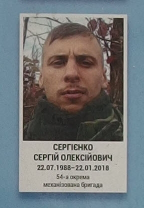 Портрет на меморіалі 'Стіна пам'яті полеглих за Україну' у Києві: секція 10, ряд 5, місце 17.
