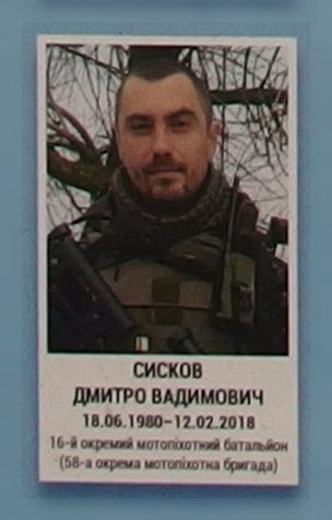 Портрет на меморіалі 'Стіна пам'яті полеглих за Україну' у Києві: секція 10, ряд 6, місце 14.