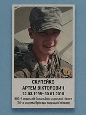 Портрет на меморіалі 'Стіна пам'яті полеглих за Україну' у Києві: секція 10, ряд 5, місце 21.