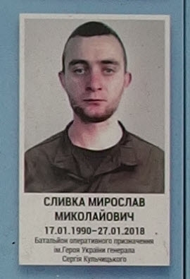 Портрет на меморіалі 'Стіна пам'яті полеглих за Україну' у Києві: секція 10, ряд 5, місце 18.